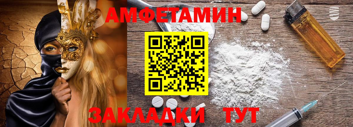 АМФ Розовый Ессентуки