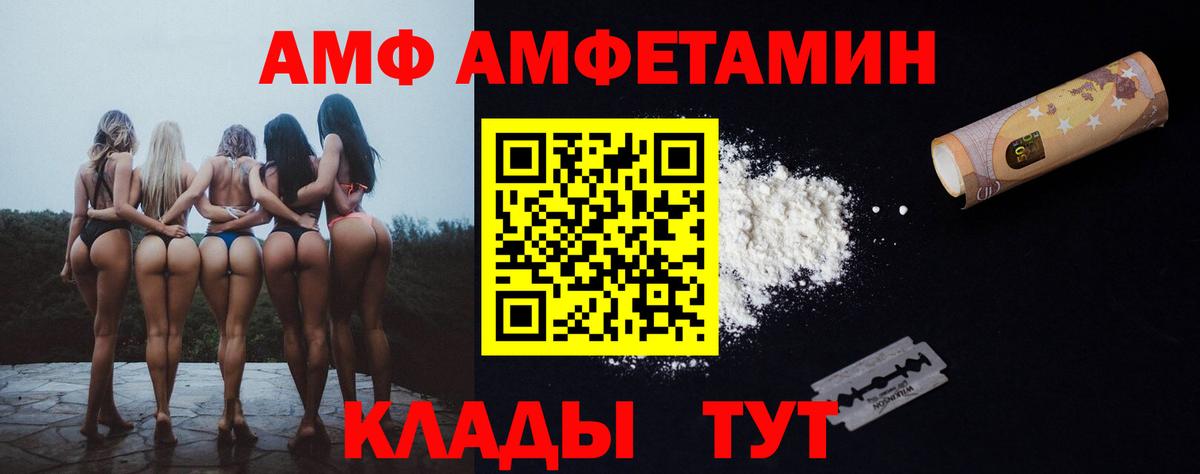 Ессентуки  Амфетамин Розовый  АМФЕТАМИН  Вход с VPN 