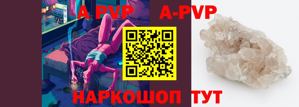 Альфа ПВП мука Ессентуки