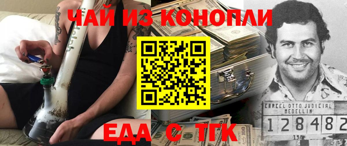 Cannafood конопля  Вход с VPN  Ессентуки 