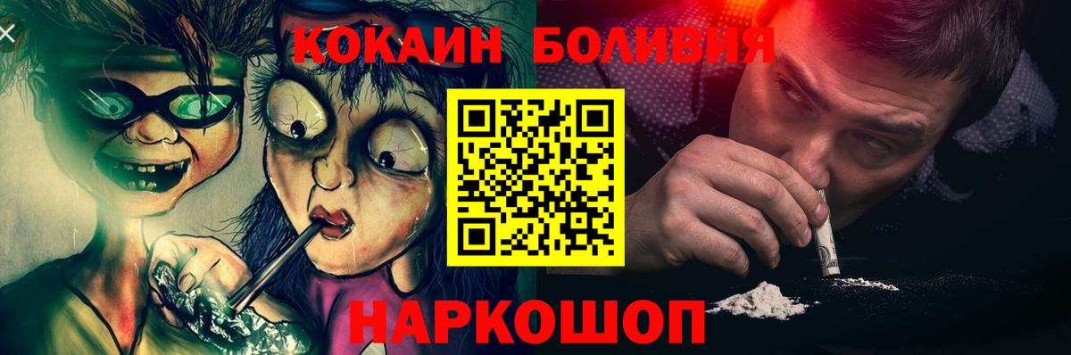 Cocaine Перу  Вход с VPN  Cocaine Fish Scale  Ессентуки 