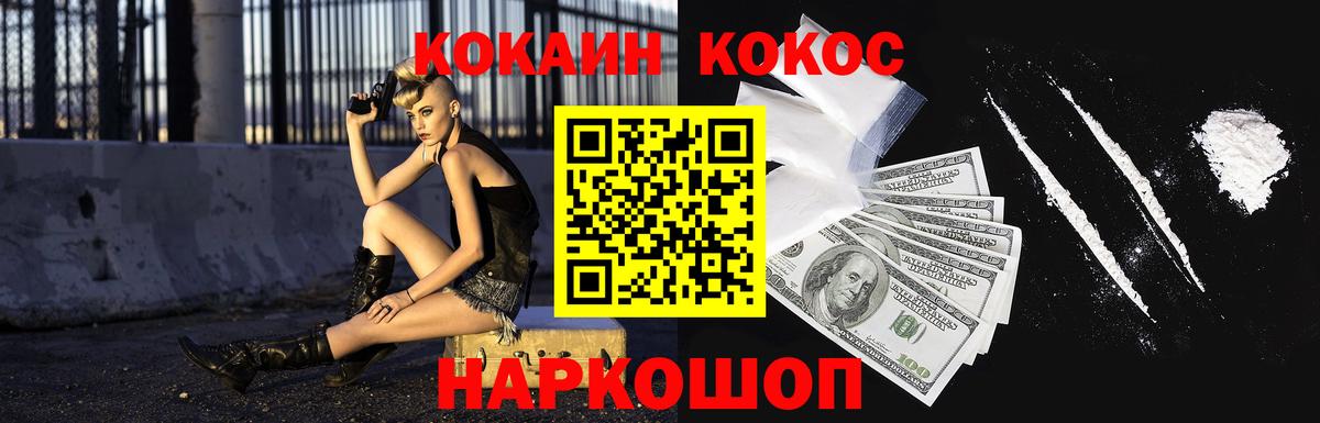 Cocaine Fish Scale Ессентуки
