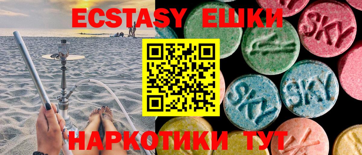 Экстази louis Vuitton  Вход с VPN  Ecstasy 300 mg  Экстази  Ессентуки 