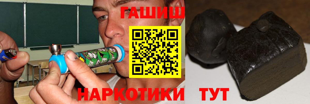 Гашиш hashish Ессентуки