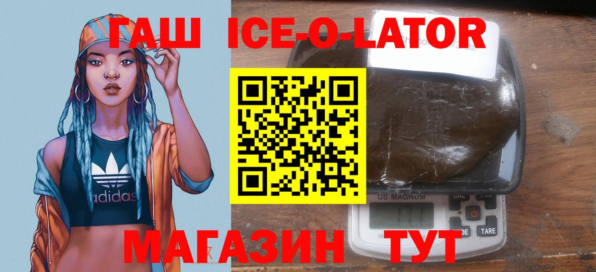 ГАШ  ГАШИШ AMNESIA HAZE  Вход с VPN  Ессентуки 