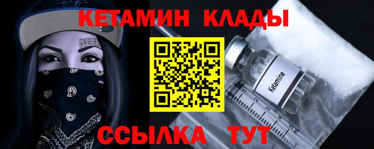 Ессентуки  КЕТАМИН VHQ  Вход с VPN  КЕТАМИН ketamine 