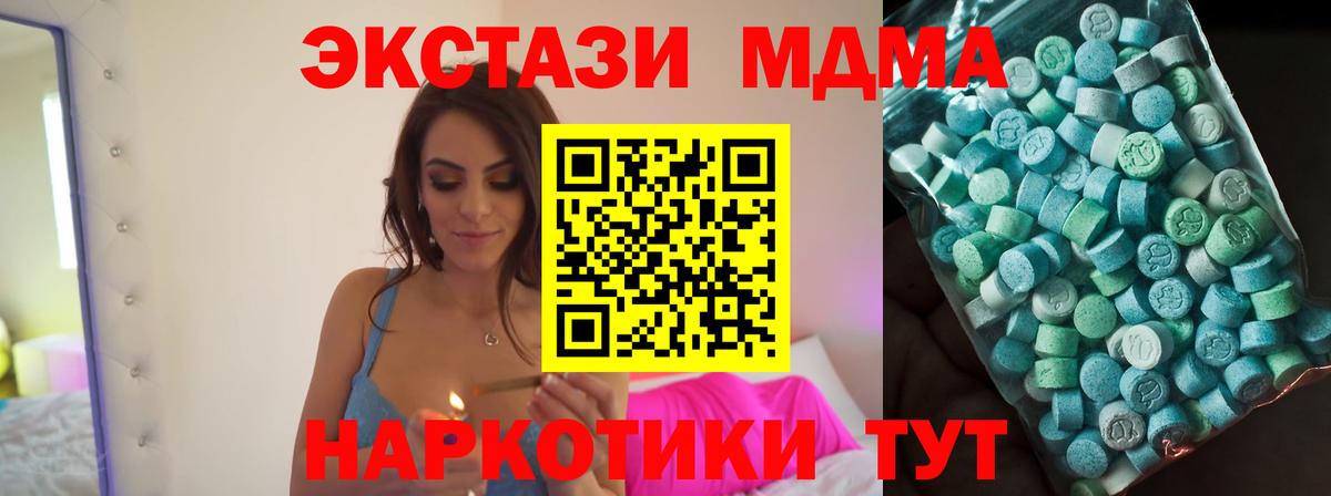 МДМА  MDMA VHQ  Вход с VPN  Ессентуки  МДМА Molly 
