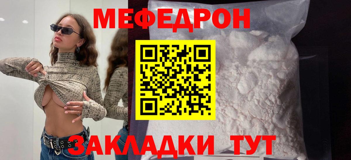 Меф VHQ  МЕФ  Вход с VPN  Ессентуки  Меф мяу мяу  Меф 