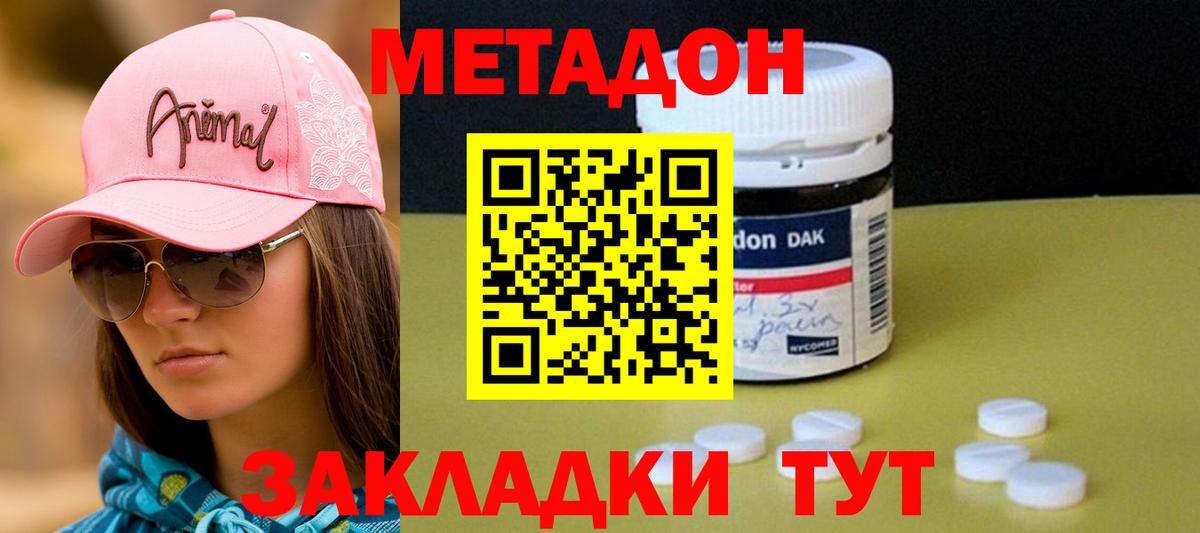 Метадон  МАРИХУАНА  Вход с VPN  Кокаин  Меф МЯУ МЯУ   ЭКСТАЗИ  Ессентуки  Наркошоп  ГАШИШ 