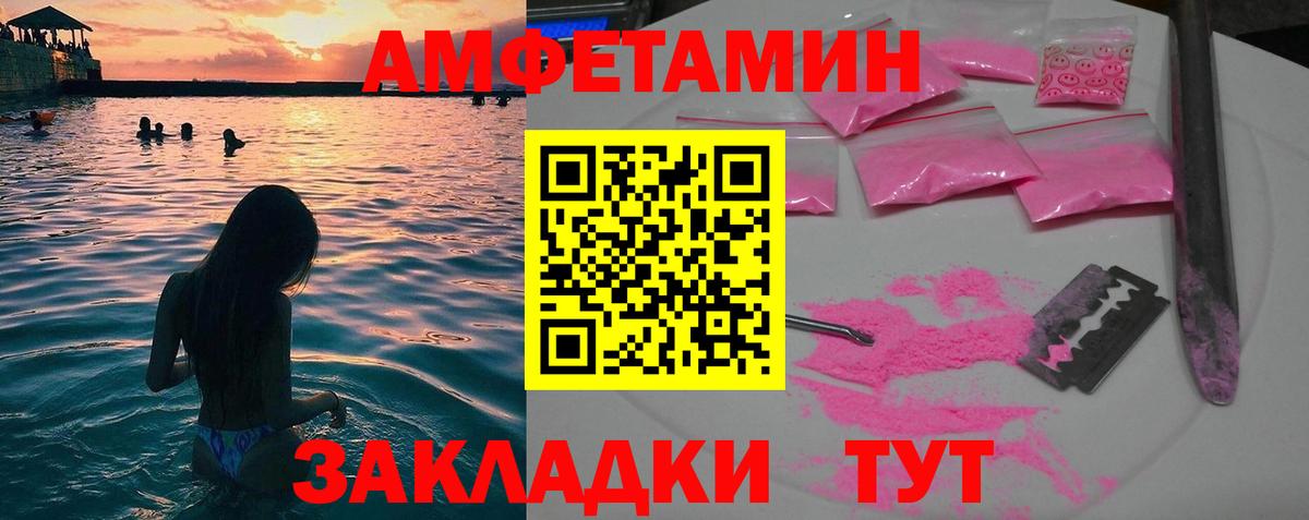 МЕТАМФЕТАМИН кристалл Ессентуки