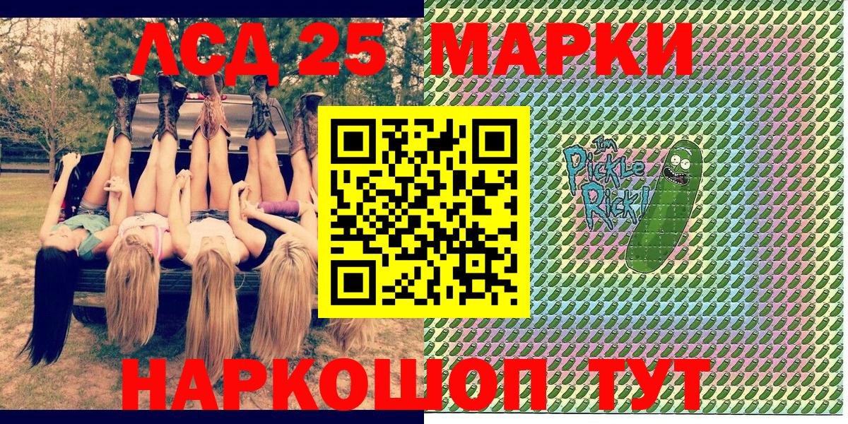 Марки N-bome 1500мкг Ессентуки