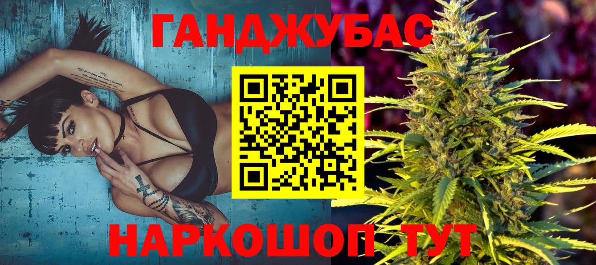 Каннабис Bruce Banner Ессентуки